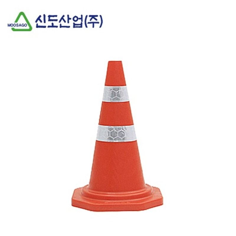 신도테크노 신도 주차콘 주차금지 중공업 방호벽 라바콘 (일반도로용/소형) 035562