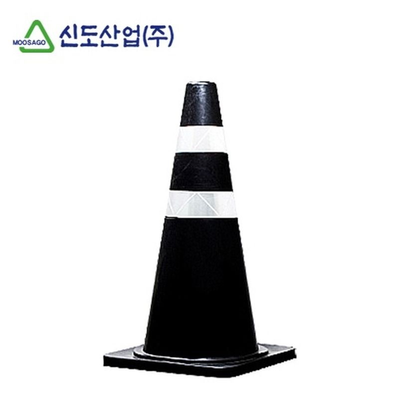 신도테크노 신도 주차콘 교통안전 중공업 방호벽 라바콘 (일반도로용/중형/검정) 003978