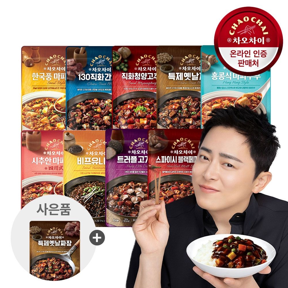 [온세일]차오차이 레토르트 5+5팩+1팩 추가증정 /중화요리/짜장/마파두부/소스/양념 (130직화간짜장 180g 5팩)