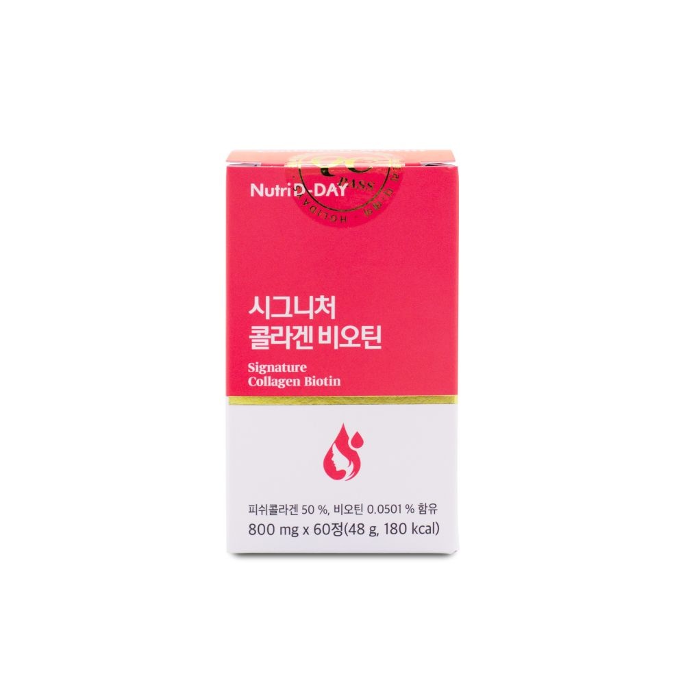 뉴트리디데이 시그니처 콜라겐 비오틴 800mg x 60정 X 1박스 I