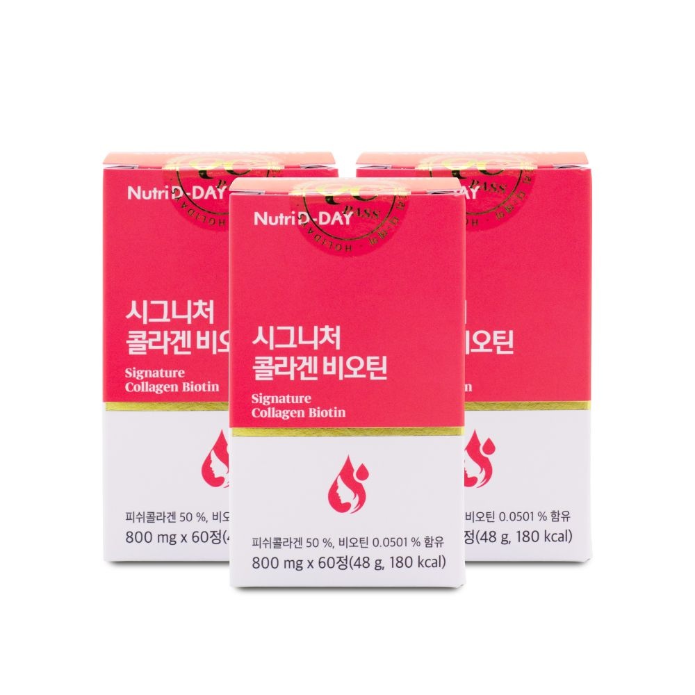 뉴트리디데이 시그니처 콜라겐 비오틴 800mg x 60정 X 3박스 I