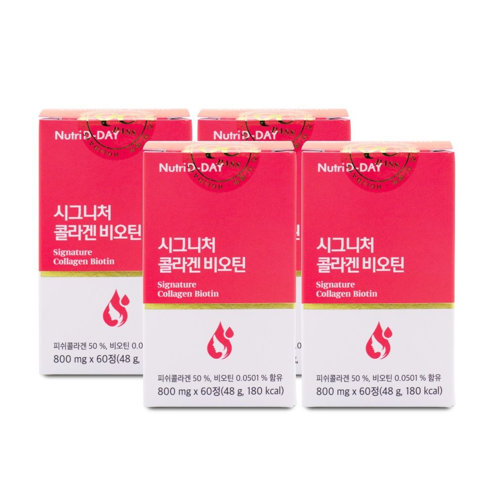 뉴트리디데이 시그니처 콜라겐 비오틴 800mg x 60정 X 4박스 I