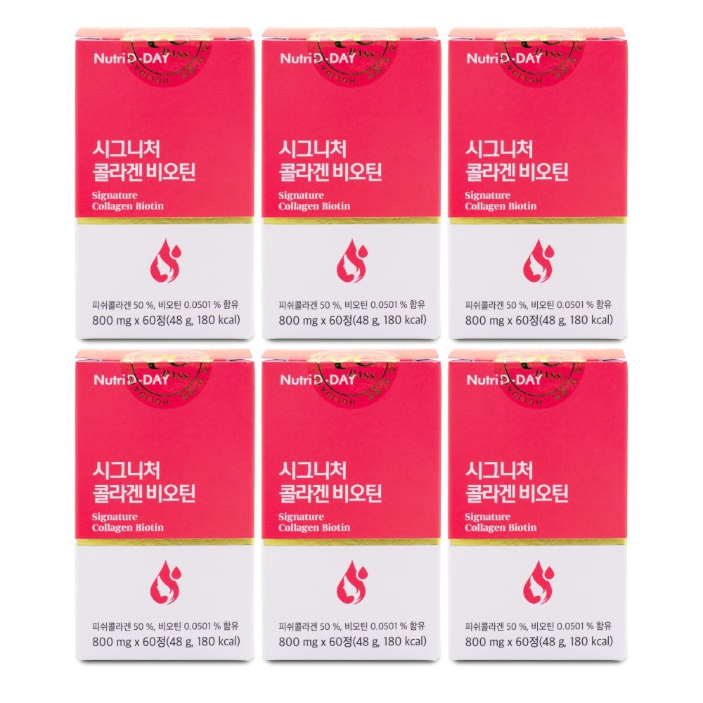 뉴트리디데이 시그니처 콜라겐 비오틴 800mg x 60정 X 6박스 I