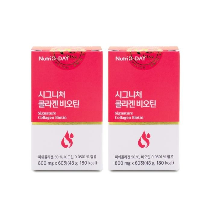 [뉴트리디데이] 뉴트리디데이 시그니처 콜라겐 비오틴 800mg x 60정 X 2박스 I