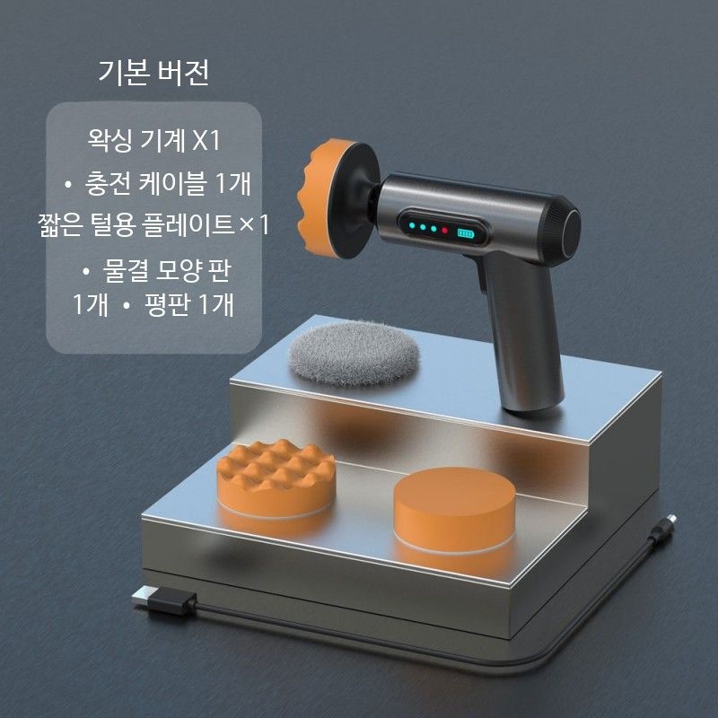 [해외] 무선 자동차 광택기 차량용 왁싱기 디스플레이 폴리셔