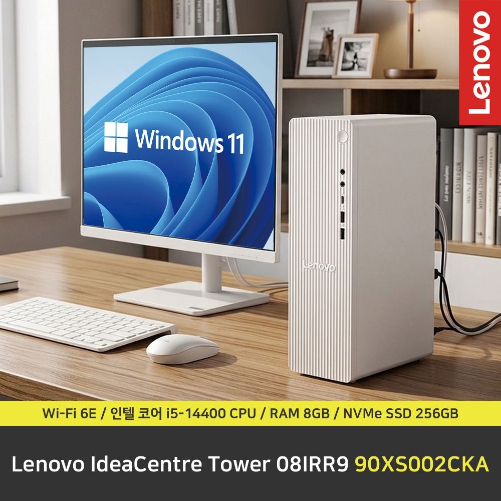 레노버 Lenovo 아이디어센터 Tower 08IRR9 90XS002CKA 컴퓨터 / 윈도우11 설치 / RAM 8GB / NVMe SSD 256GB