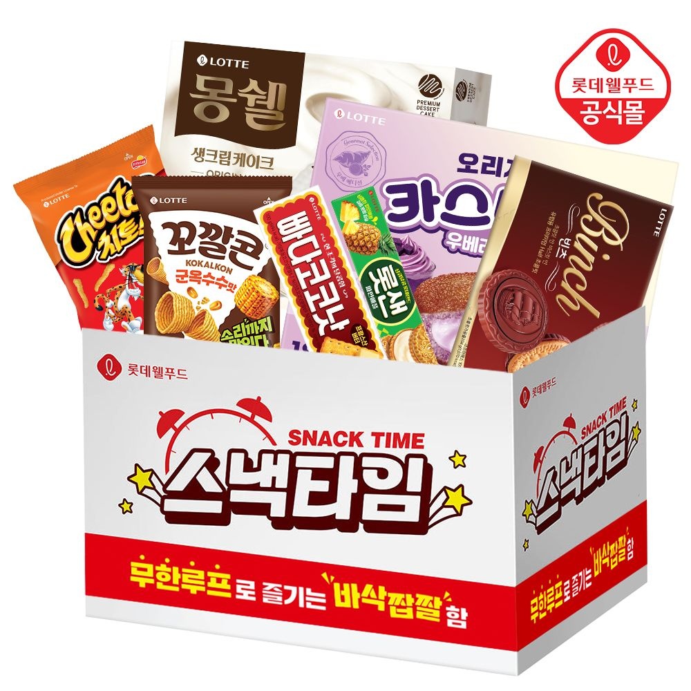 롯데 스낵타임 7종 과자세트 빈츠/몽쉘/카스타드/꼬깔콘/치토스 등