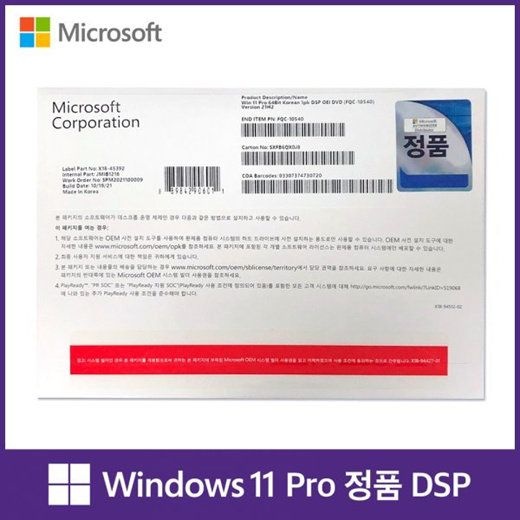 마이크로소프트 Windows 11 Pro K 64bit coem 한글설치DVD/DSP/