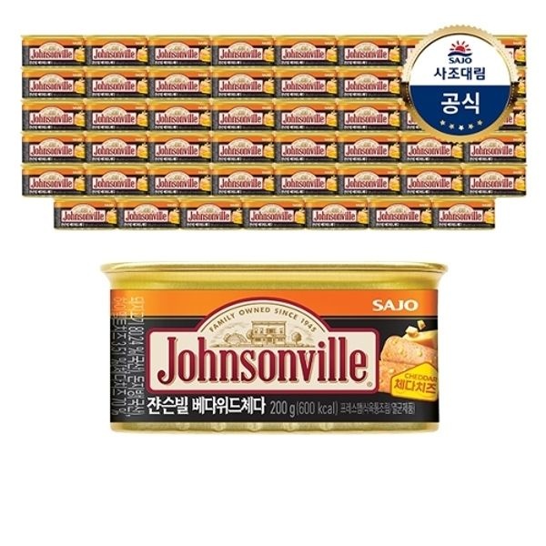 [사조대림] 쟌슨빌 베다위드체다 200g x 48개