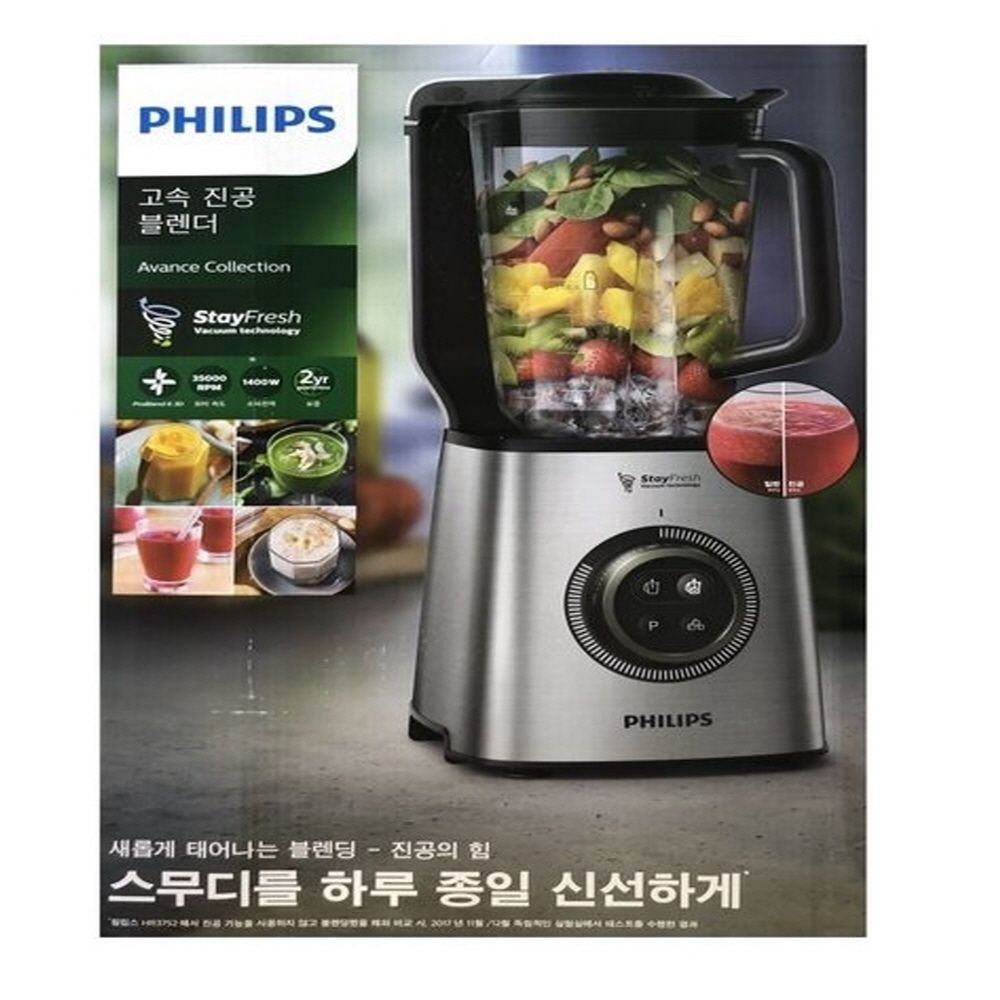 필립스 HR3757/00 진공믹서기 초고속블렌더 분쇄기 가정용