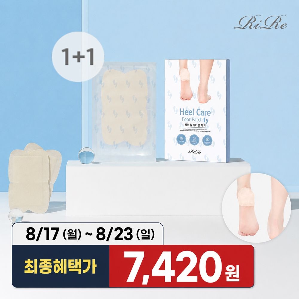 [롯데온]리르 힐케어 풋패치 10매입 2팩 (7,420원/무료)