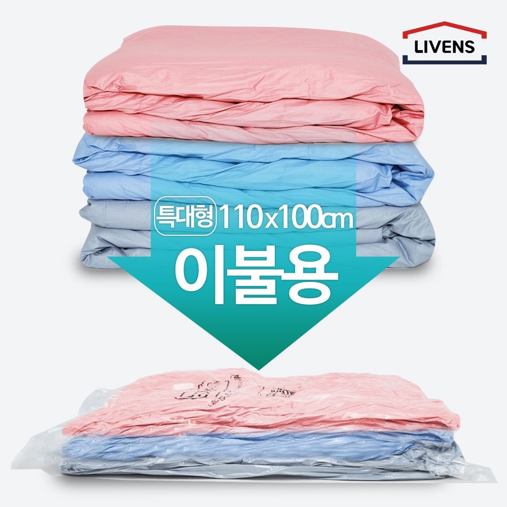 [오늘출발] 리벤스 매직이불압축팩특대형(밸브형)110cmX100cm 4매