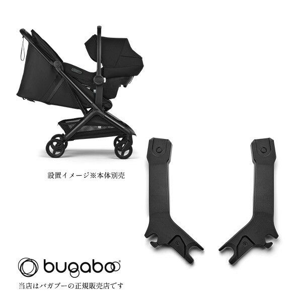 [해외] Bugaboo Butterfly <b>부가부</b> <b>버터플라이</b> 2 카시트 어댑터