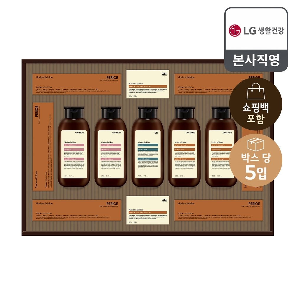 LG생활건강 [26년 추석 선물세트] 프리미엄 모던에디션 베스트 x 5개+쇼핑백