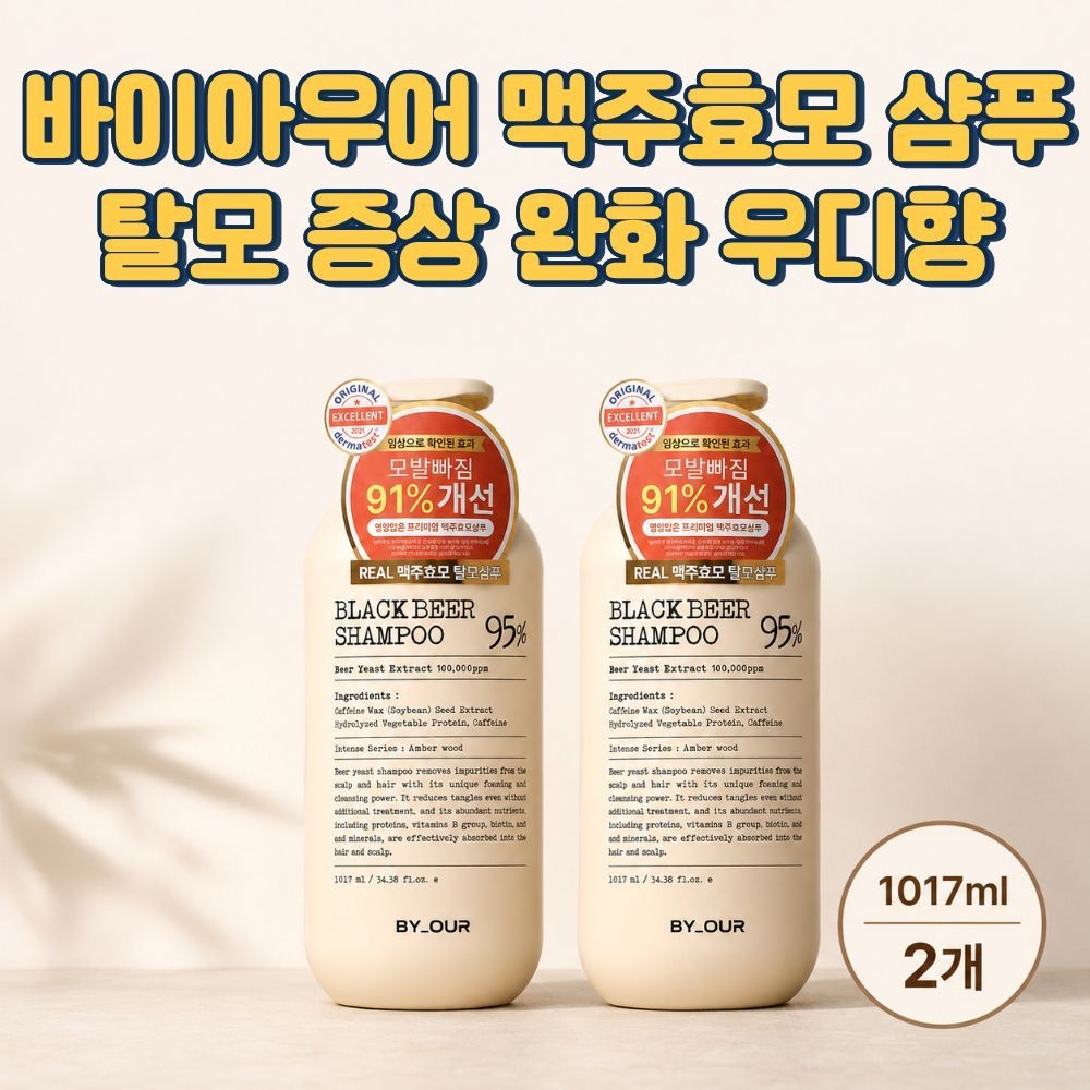 바이아우어 블랙비어 이스트 맥주효모 탈모 기능성 샴푸 우디향