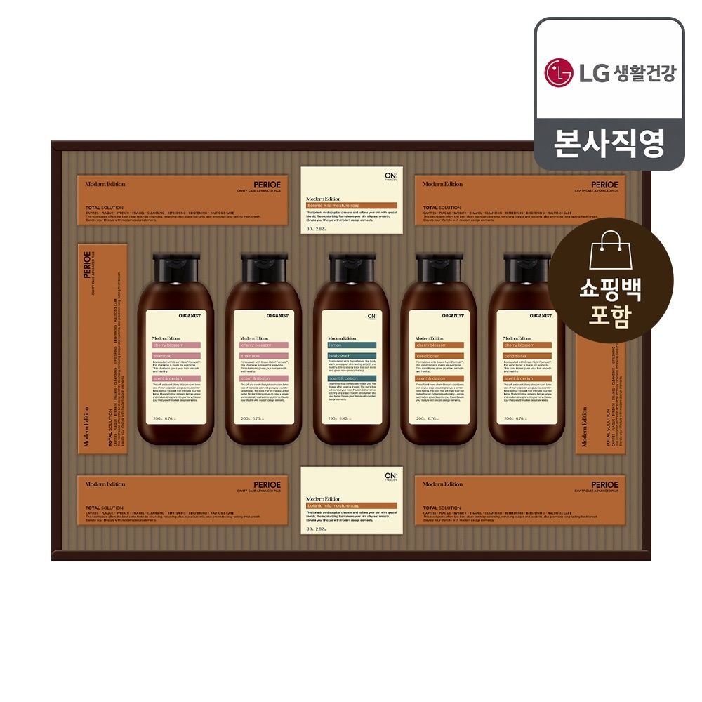 LG생활건강 [26년 추석 선물세트] 프리미엄 모던에디션 베스트+쇼핑백