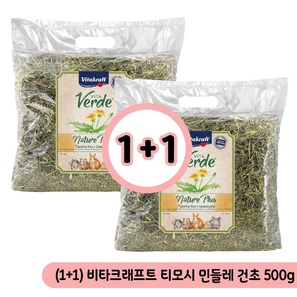 (1+1)비타크래프트 티모시 민들레 건초 토끼 500g