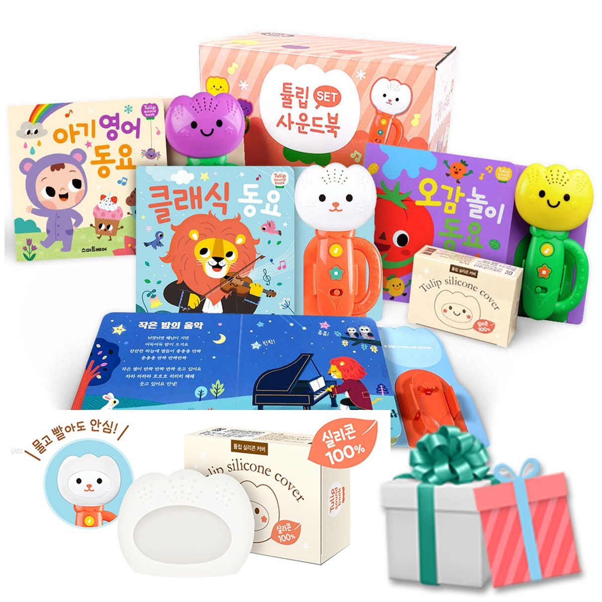 튤립 사운드북 코랄이 세트 오감동요 스마트베어 (468352)