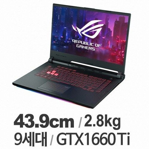 ASUS ROG STRIX 게이밍 노트북 i7-9세대 지포스 1660TI