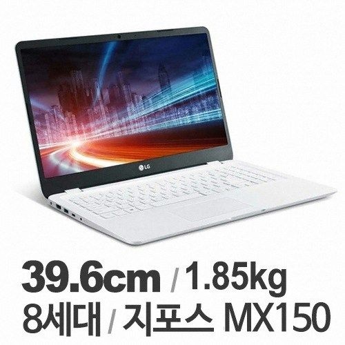 LG 울트라PC 사무용 노트북 고성능 i7-8550u