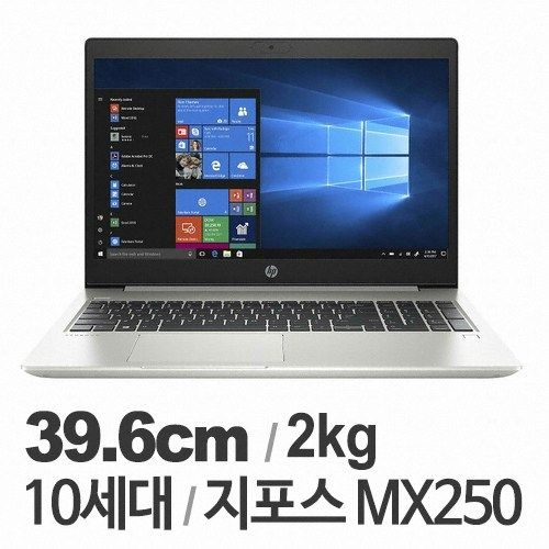 HP 프로북 450 G7 가성비 사무용 노트북 고성능 i7-10510U 지포스 MX250