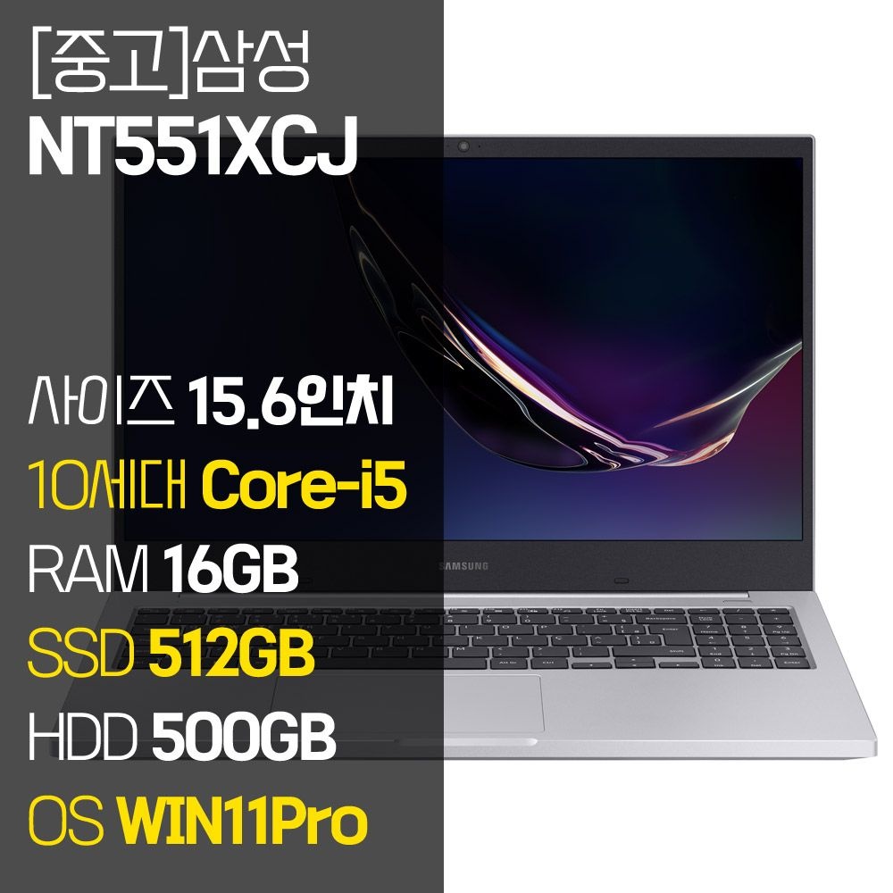 삼성 노트북플러스 NT551XCJ 인텔 10세대 Core-i5 RAM 16GB NVMe SSD 탑재 윈도우11설치 노트북 가방 증정