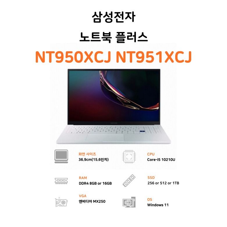 삼성 중고 갤럭시북 이온 A급 NT951XCJ 10세대 15인치 인텔  i5-10210U/16G/512GGB/Win 11Pro