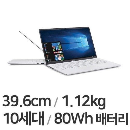 LG 그램15 초슬림 경량 리퍼 노트북 인강 사무 학생 15Z90N 15인치 i5-10세대 RAM 16GB SSD 256GB
