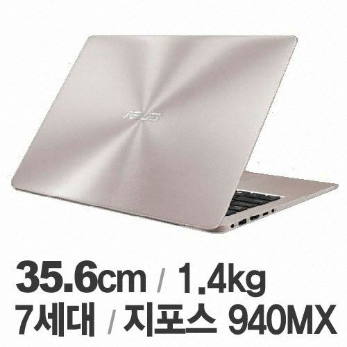 ASUS 젠북 14인치 가성비 가벼운 리퍼 사무용 노트북 고성능 i7-7500U 지포스 940MX RAM 16GB SSD 256GB