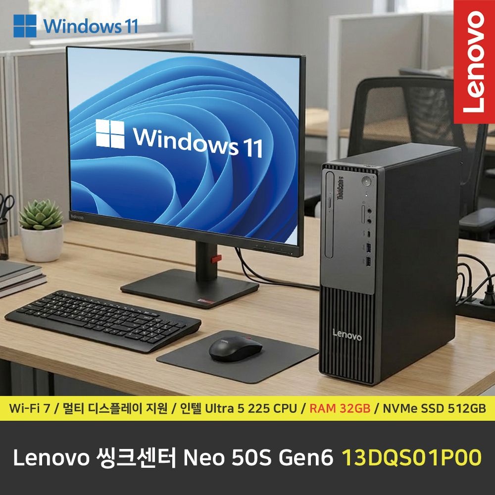 [오늘출발] 레노버 Lenovo 씽크센터 Neo 50S Gen6 13DQS01P00 컴퓨터 / 윈도우11 Pro 설치 / RAM 32GB / NVMe SSD 512GB