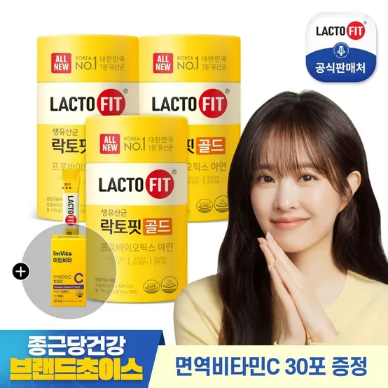 [+아임비타 면역비타민C 30포 증정]  ALL NEW 락토핏 골드 3통