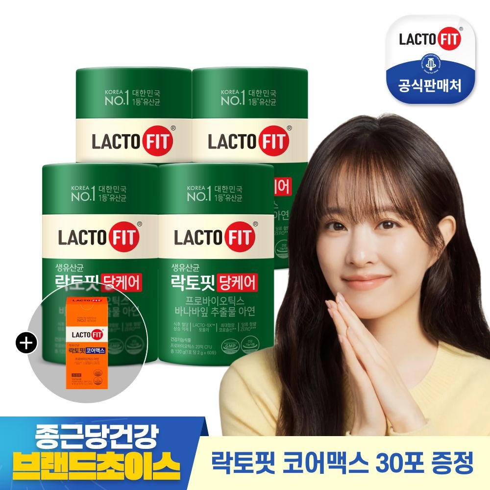 [온세일][+락토핏 코어맥스 30포 증정]  락토핏 당케어 4통