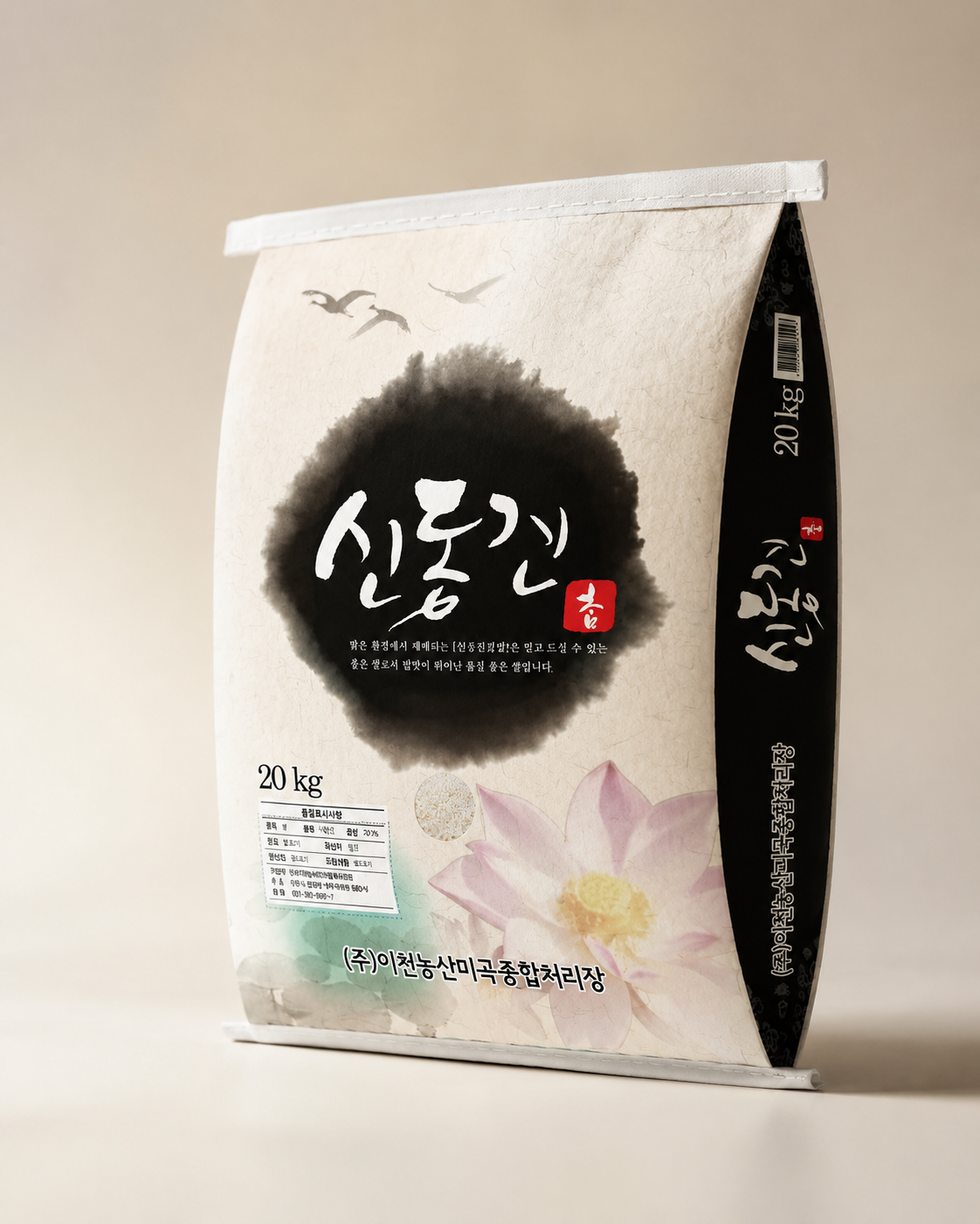 이천농산 국산 쌀 가성비 신동진 식당 20kg