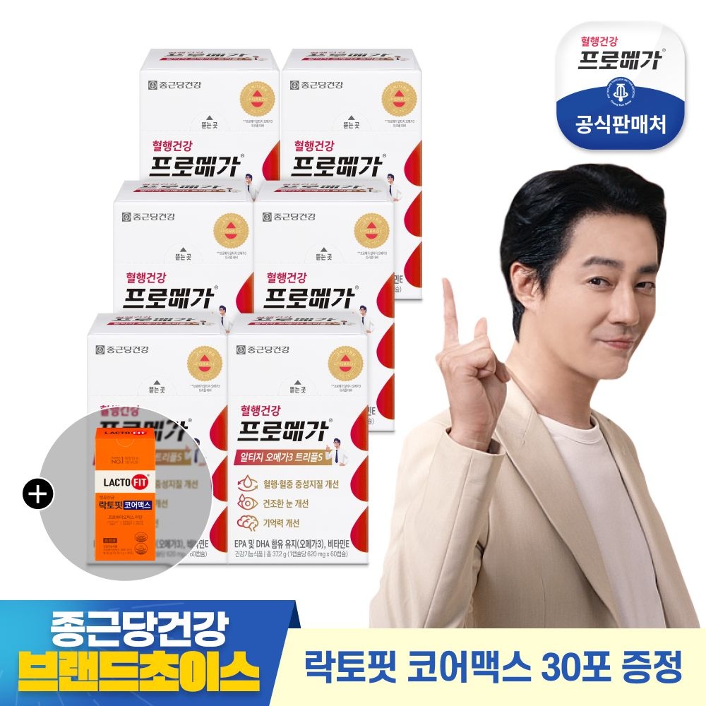 [온세일][+락토핏 코어맥스 30포 증정]  프로메가 알티지오메가3 트리플S 6박스