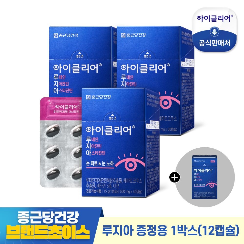 [+아이클리어 루테인 지아잔틴 아스타잔틴 12캡슐] 아이클리어 루테인 지아잔틴 아스타잔틴 3박스
