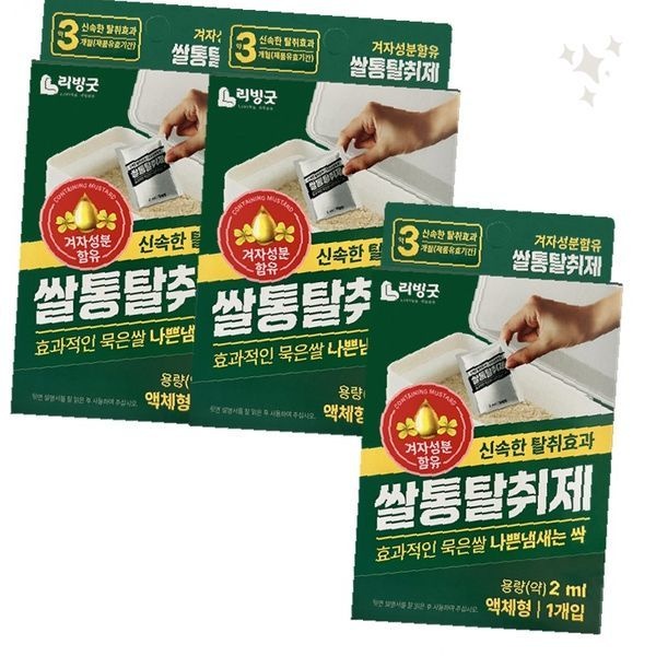곡물보관함 탈취 해충방지 쌀보관용 방충제 주방수납 곡식관리 위생용품 냄새제거