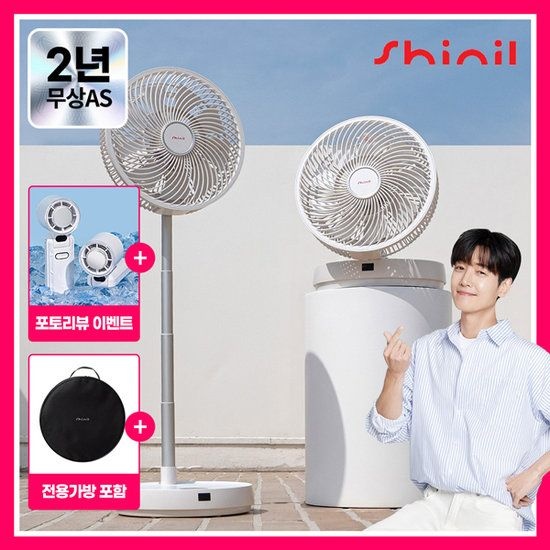 26년형/AI스마트모드 신일 BLDC 10인치 9엽날개 폴더블팬 접이식 캠핑용 무선 선풍기 SIF-H32CIV+보관가방포함 312803