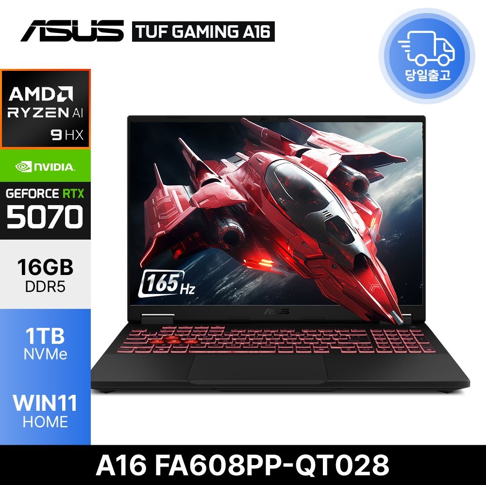 ASUS TUF 게이밍 A16 FA608PP-QT028 라이젠9 8940HX RTX5070 램16GB 1TB 윈11 MUX스위치 고성능 노트북 EDEN