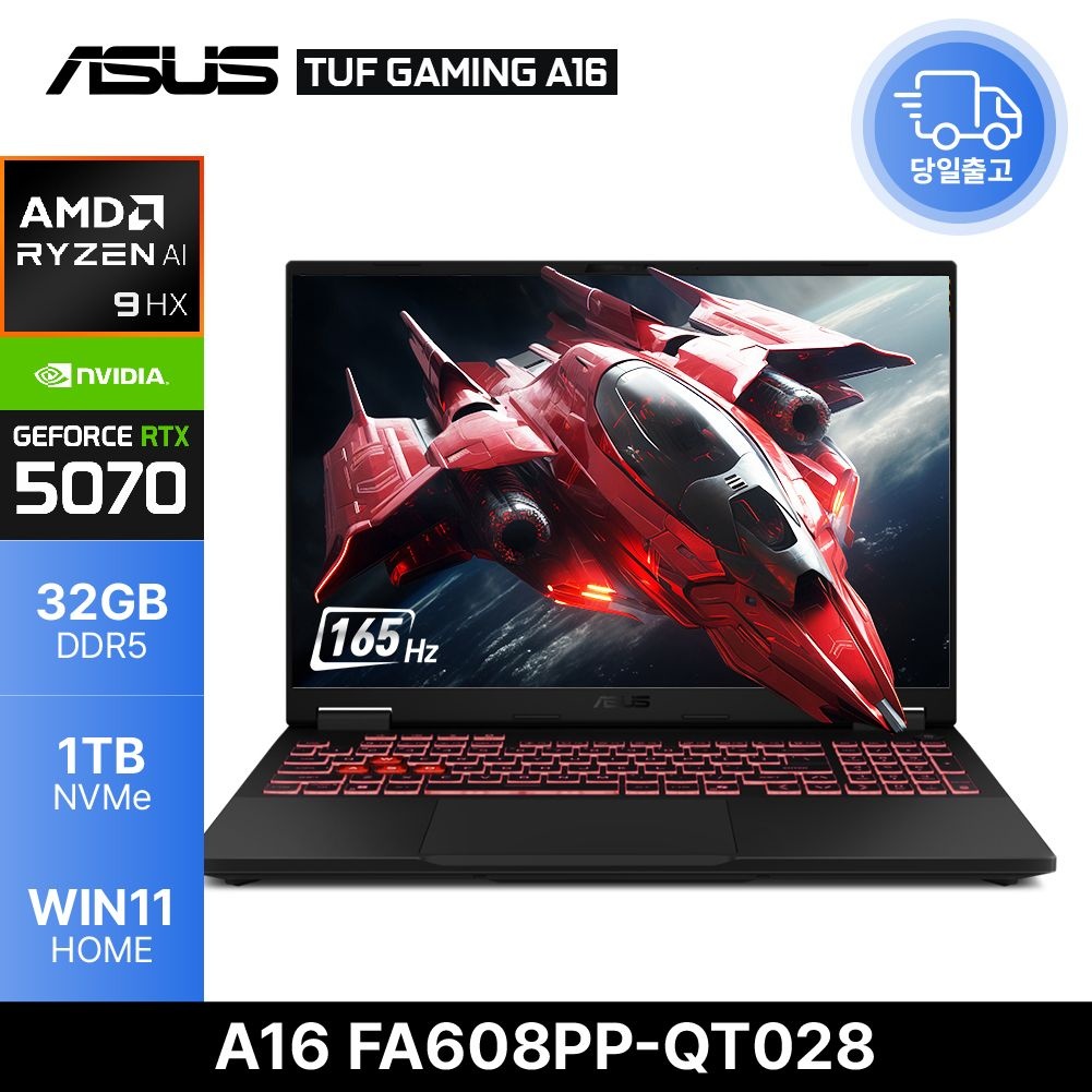 ASUS TUF 게이밍 A16 FA608PP-QT028 라이젠9 8940HX RTX5070 램32GB 1TB 윈11 MUX스위치 고성능 노트북 EDEN