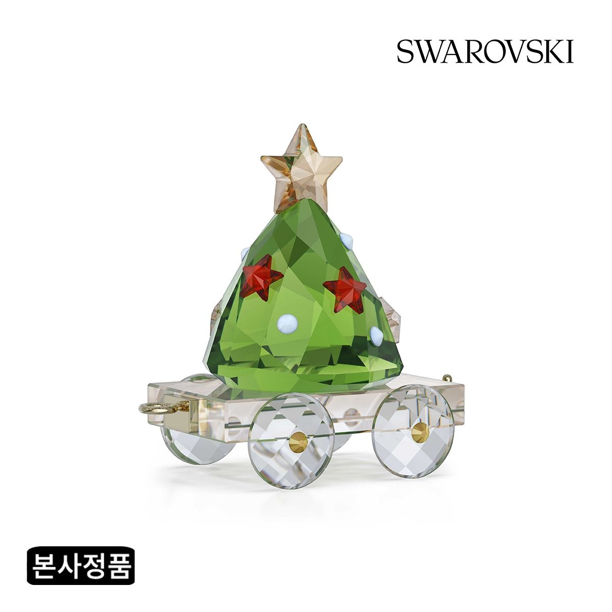 [롯데백화점] 스와로브스키 [본사정품] Holiday Cheers 트레인 웨건애뉴얼 2026 에디션 5732577
