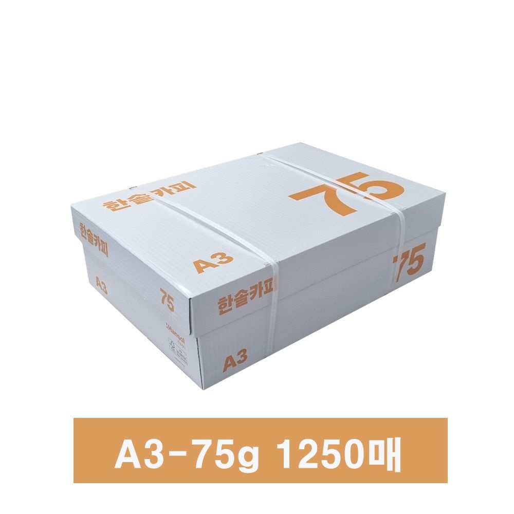 (현대Hmall) 한솔 복사용지 A3 75g 1박스 1250매