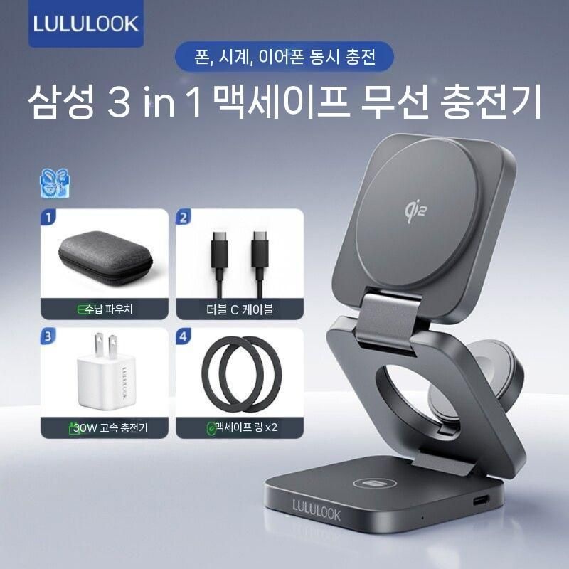 [해외] 갤럭시 폴드8 와이드 울트라 플립8 무선 충전기 저온 고속 충전 자석 접이식 휴대용 15W 거치대