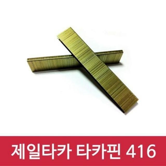 제일타카 BS 제일타카 타카핀 416 1갑 사용기종 422