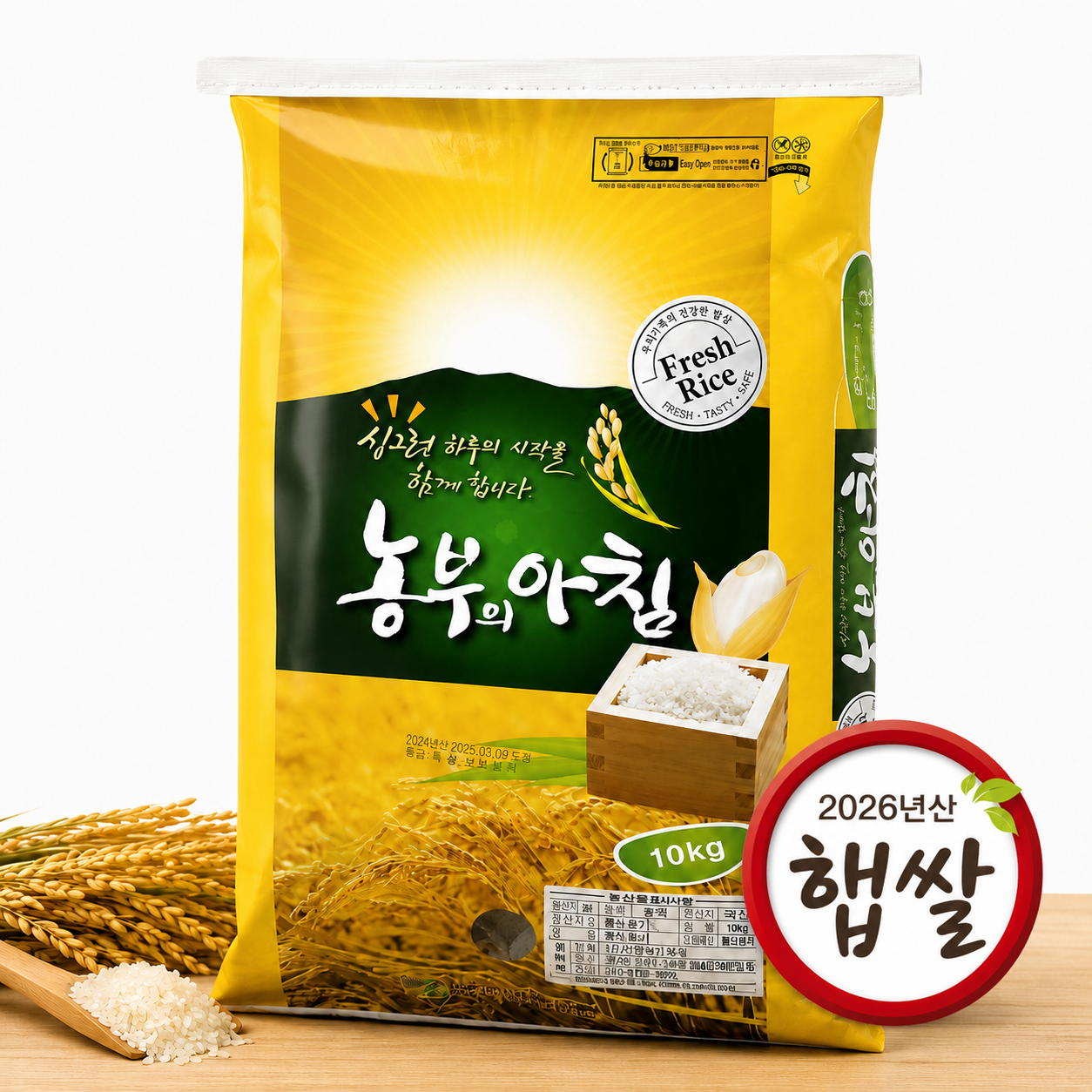 2026년 햅쌀 농부의아침 백미10kg 상등급