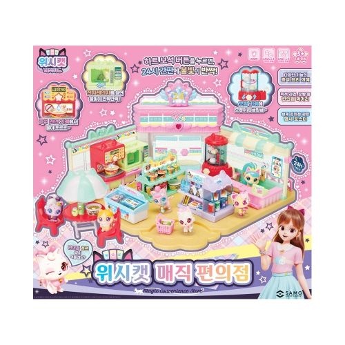 [매장배송] 위시캣 매직 편의점