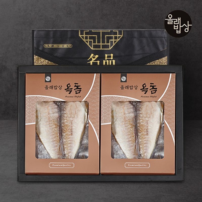 [올래밥상]제주 명품옥돔 선물세트 1호/8미 2.0~2.1kg