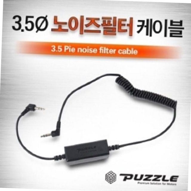 차량용 노이즈 필터 aux 오디오 옥스 케이블 3.5mm 스마트폰 네비게이션 연결선