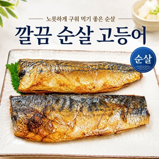 [롯데온] 순살 고등어 1kg 내외 8조각 (18,180원/무료)