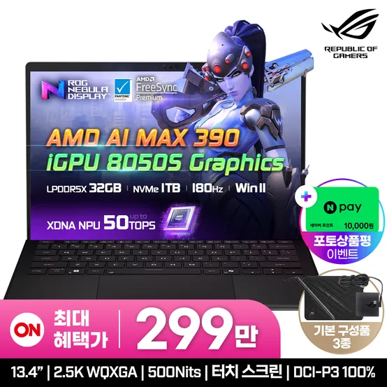 [최.종 299.만] ASUS ROG Flow Z13 GZ302EA-RU013W AI MAX 390/32GB/1TB/Win11 터치스크린 2in1 게이밍 노트북