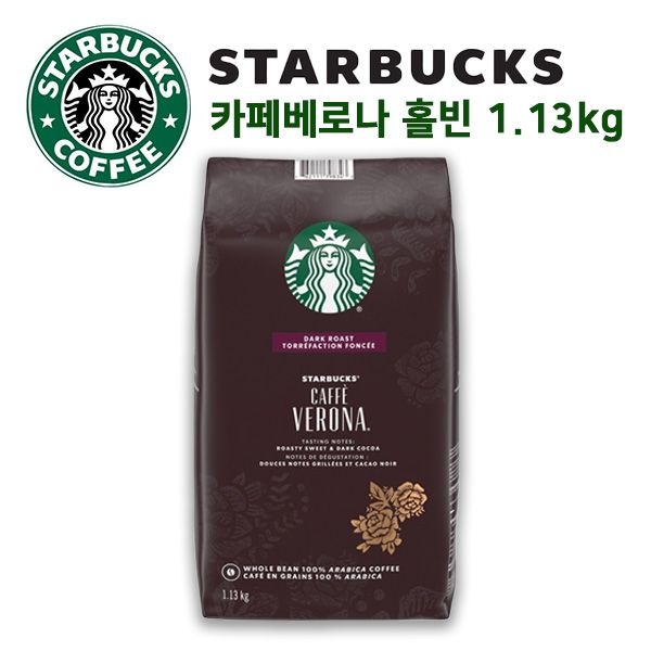 스타벅스 원두 커피 카페 베로나 홀빈원두 1.13kg 로스팅원두